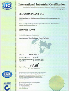 ISO 9001:2008 인증서 획득